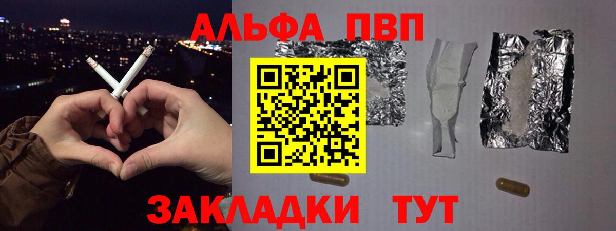 А ПВП  Вход с VPN  Alpha PVP крисы CK  Вязники  Alfa_PVP мука  Alpha-PVP мука 