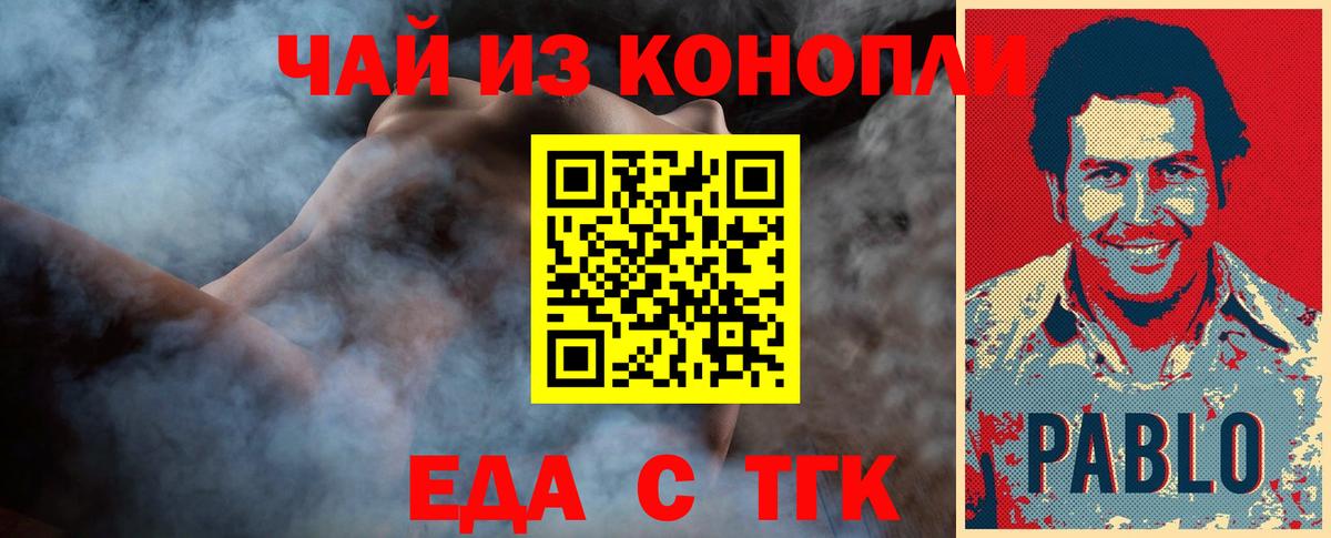 Печенье с ТГК марихуана  Вход с VPN  Вязники 