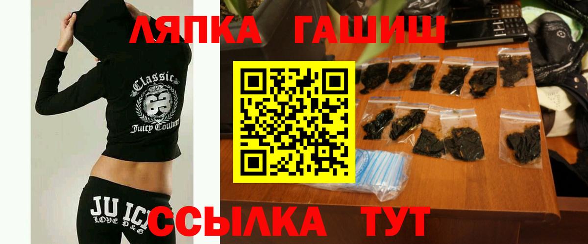 ГАШ hashish Вязники