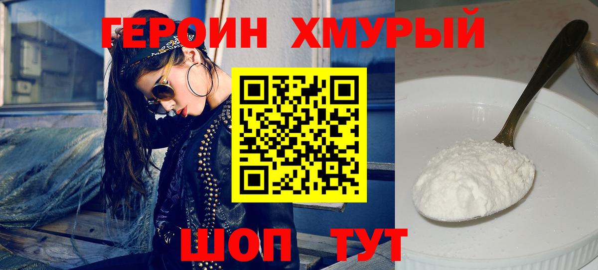 ГЕРОИН  Героин Афган  Вход с VPN  Вязники 