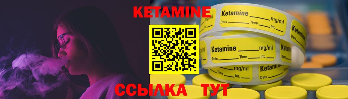 КЕТАМИН ketamine  Вход с VPN  Вязники 