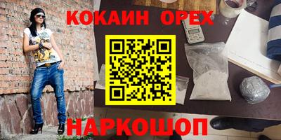 кокаин VHQ Малгобек