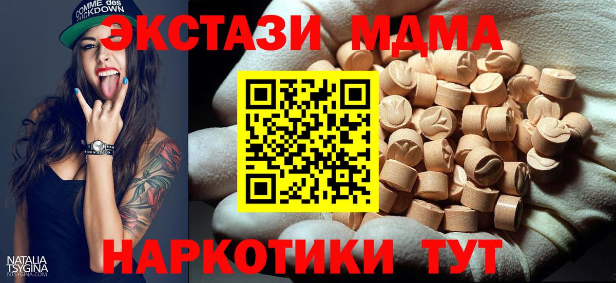 МДМА кристаллы Вязники