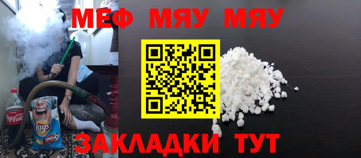 Меф кристаллы Вязники
