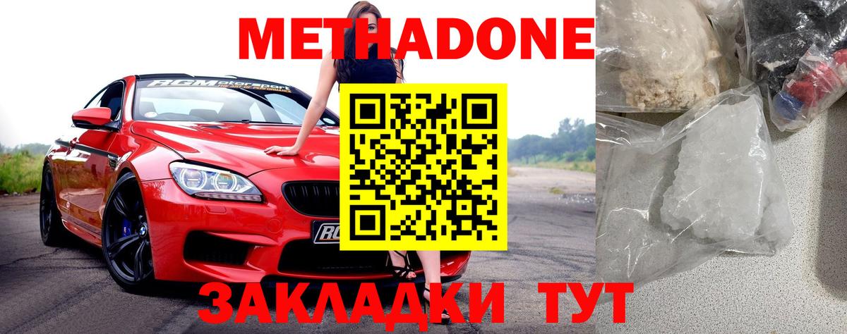 МЕТАДОН мёд  Метадон кристалл  Вязники  Вход с VPN 