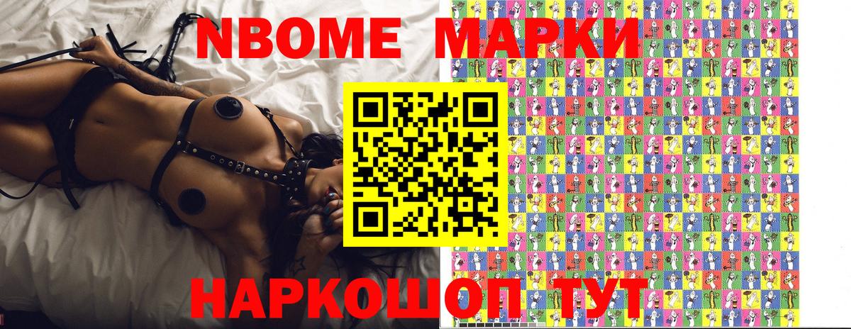 Вязники  Марки N-bome 1,5мг  Марки NBOMe  Вход с VPN 